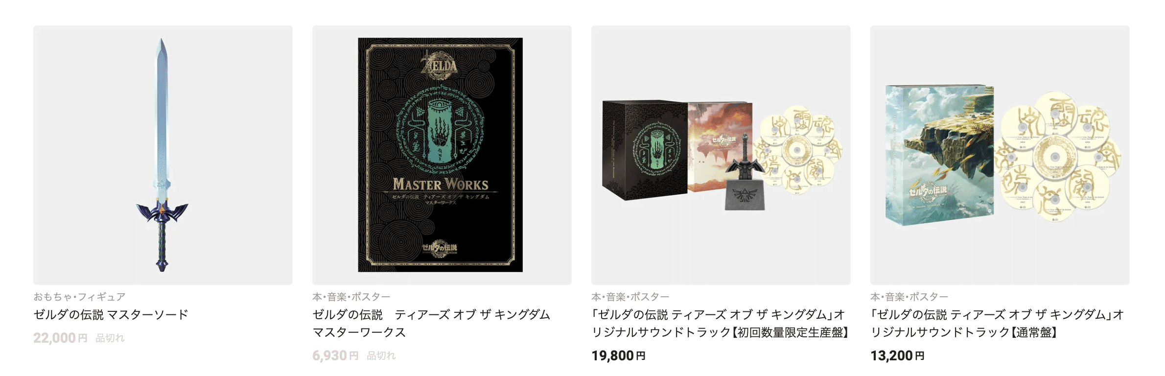 美品】ゼルダの伝説 ティアーズ オブ ザ キングダム まじめ 美品】ゼルダの伝説 ティアーズ オブ ザ キングダム まじめ