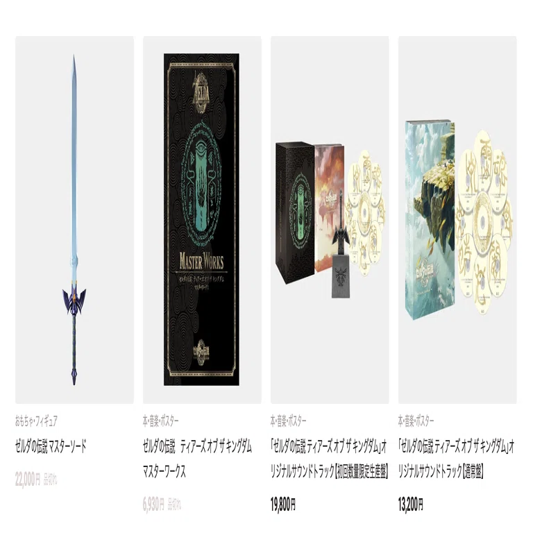 ゼルダの伝説 ティアーズ オブ ザ キングダム』が発売1周年を迎えまし