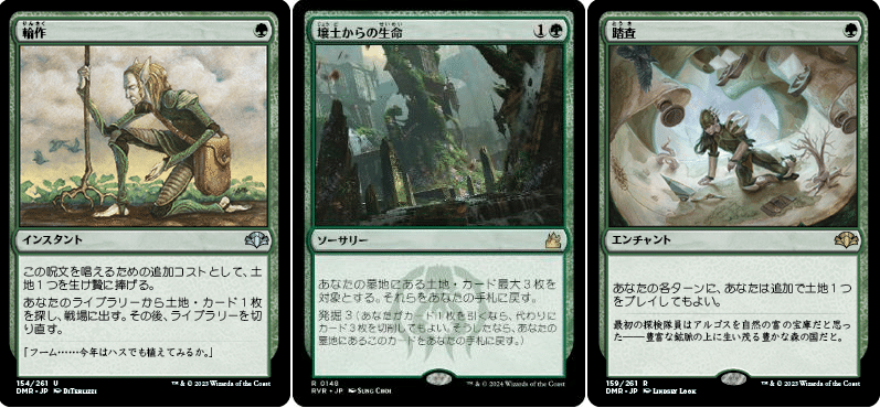 緑白土地単 構築ガイド|Lands 緑白土地単 構築ガイド|Lands