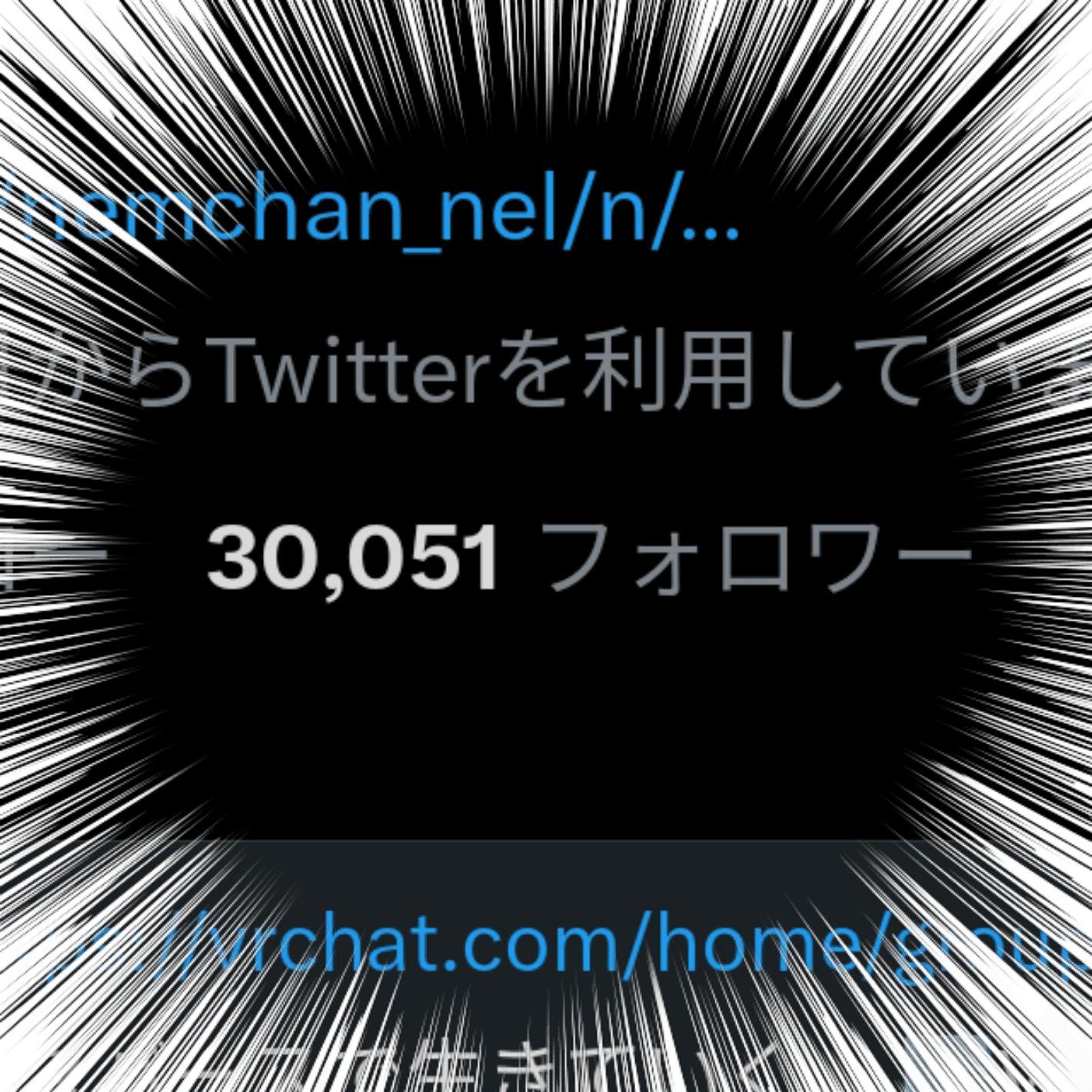 ねむ+X3万フォロワー達成！ フォロワー増に大切なポイント考えてみた
