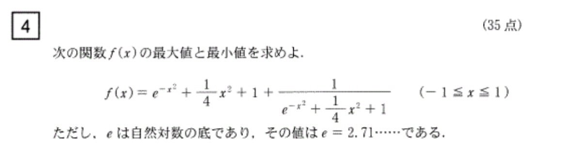 京大理系数学2023を解く 大問4｜ルイボスティー
