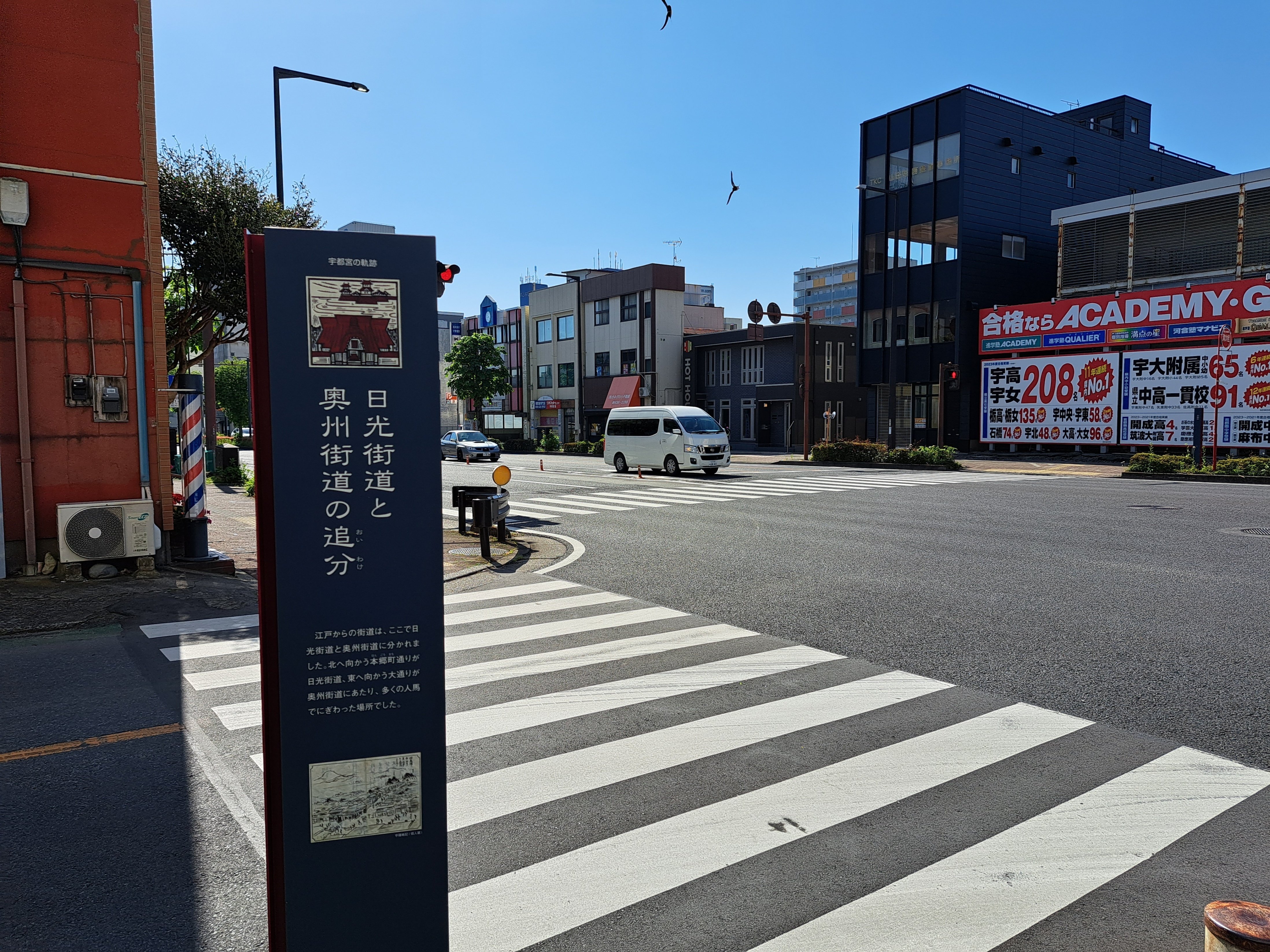 旧奥州街道ウォーク① 宇都宮宿→白沢宿｜ばーど