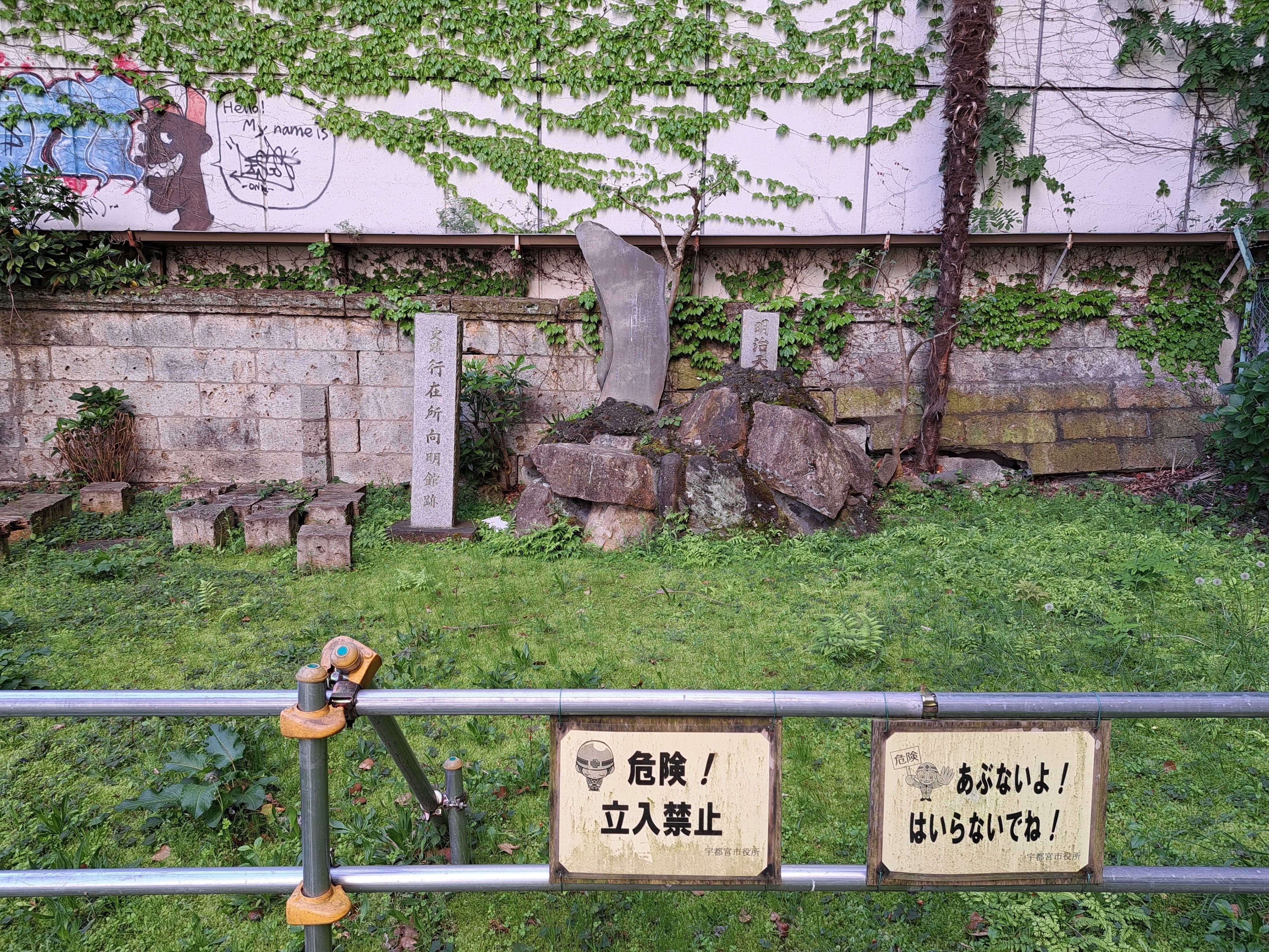 旧奥州街道ウォーク① 宇都宮宿→白沢宿｜ばーど