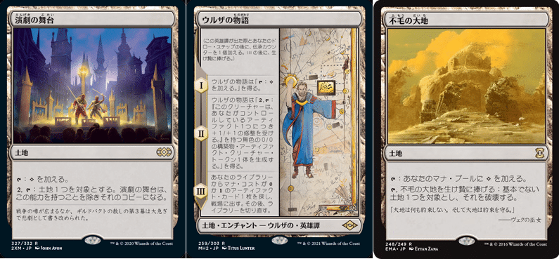 緑白土地単 構築ガイド｜Lands