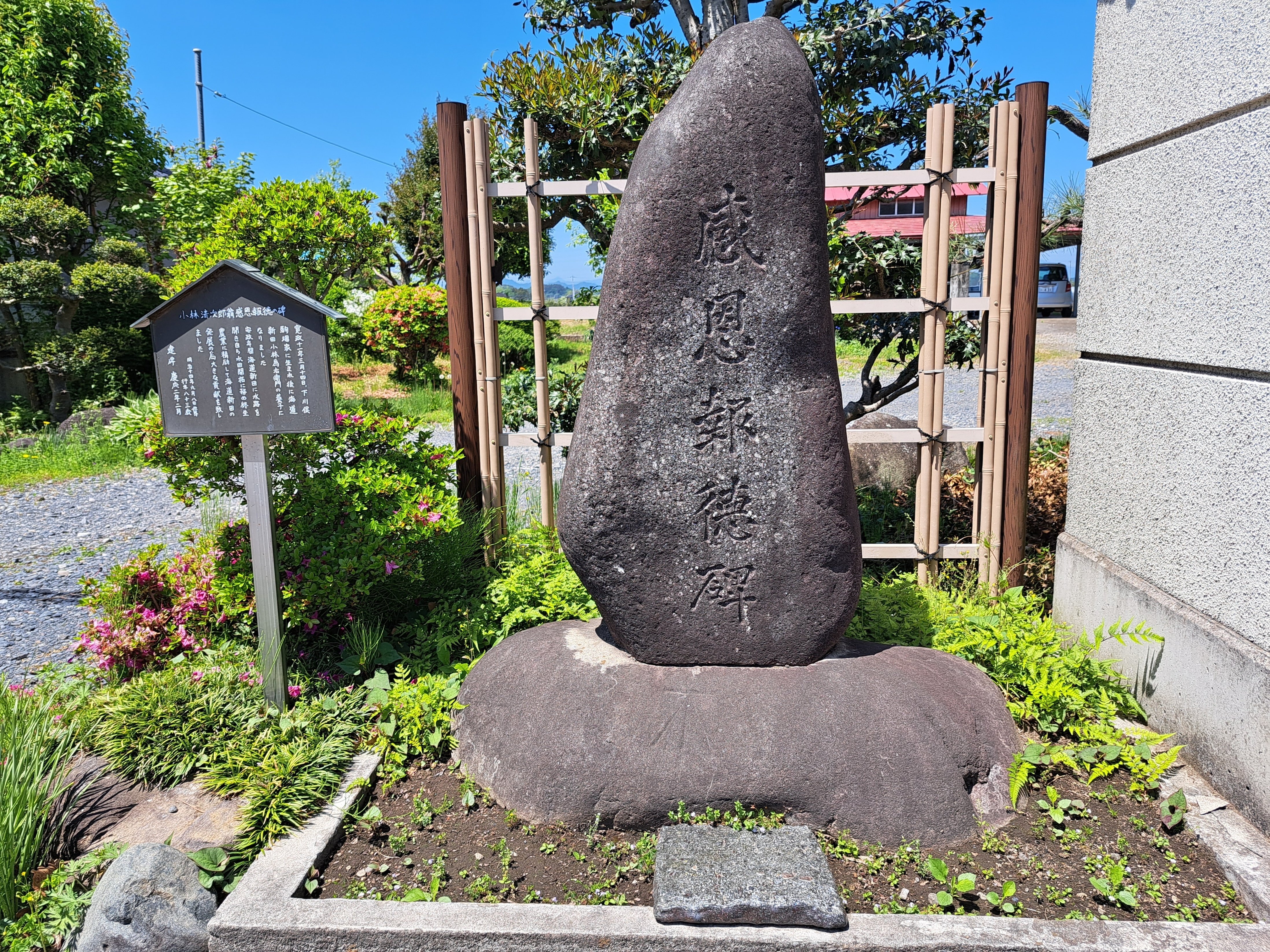 旧奥州街道ウォーク① 宇都宮宿→白沢宿｜ばーど