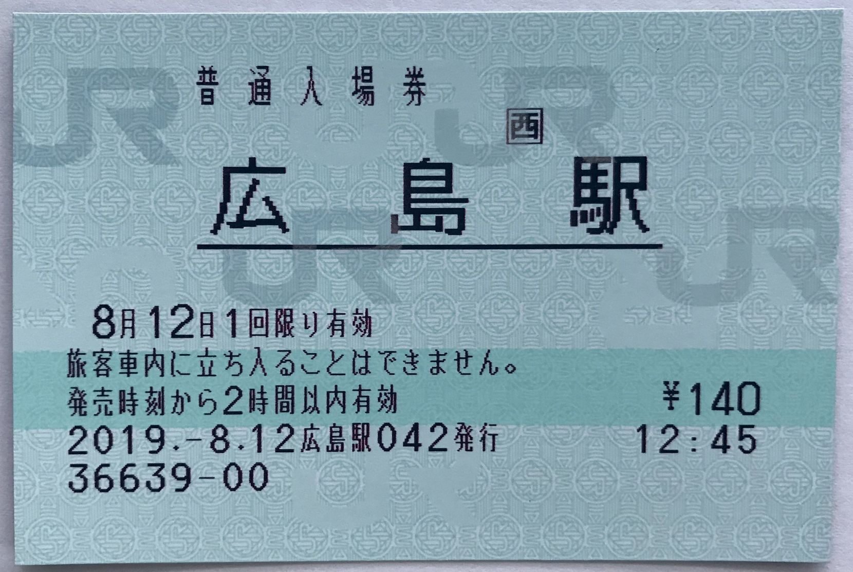 広島駅042物語｜（4-タ）