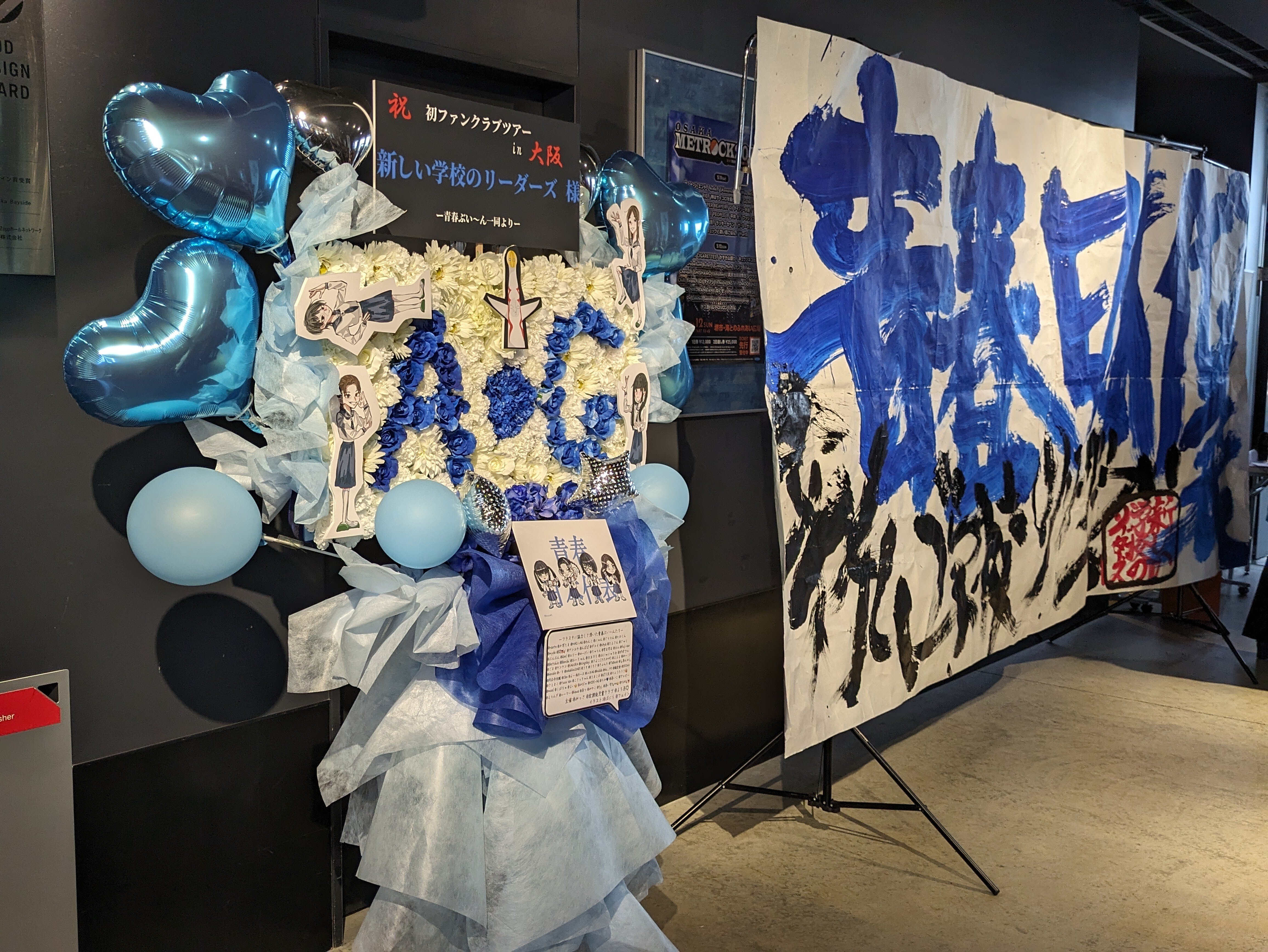 新しい学校のリーダーズ THE SEISYUN TOUR トートバッグ 完売品