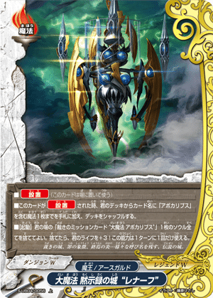 バディファイト】10thanniversarycupで使用したミセリア