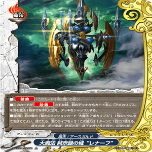 バディファイト】10thanniversarycupで使用したミセリア(ワールド