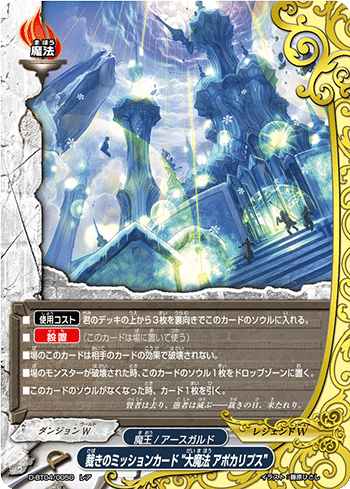 バディファイト】10thanniversarycupで使用したミセリア バディファイト】10thanniversarycupで使用したミセリア