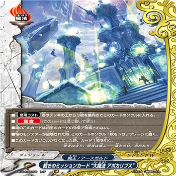 バディファイト】10thanniversarycupで使用したミセリア(ワールド