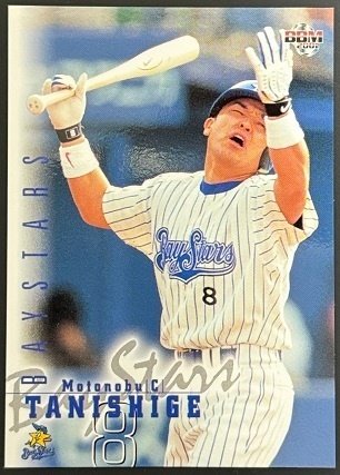 2024年レディースファッション福袋 野球カードについて話したい②：BBM2001 谷繁元信選手｜風見鶏 その他