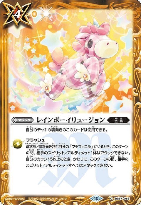 バトスピ　天契約　プチフェニル　アビスアポカリプス　調整パーツ付き 614bcL4RDNL._UF350,350_QL50_.jpg