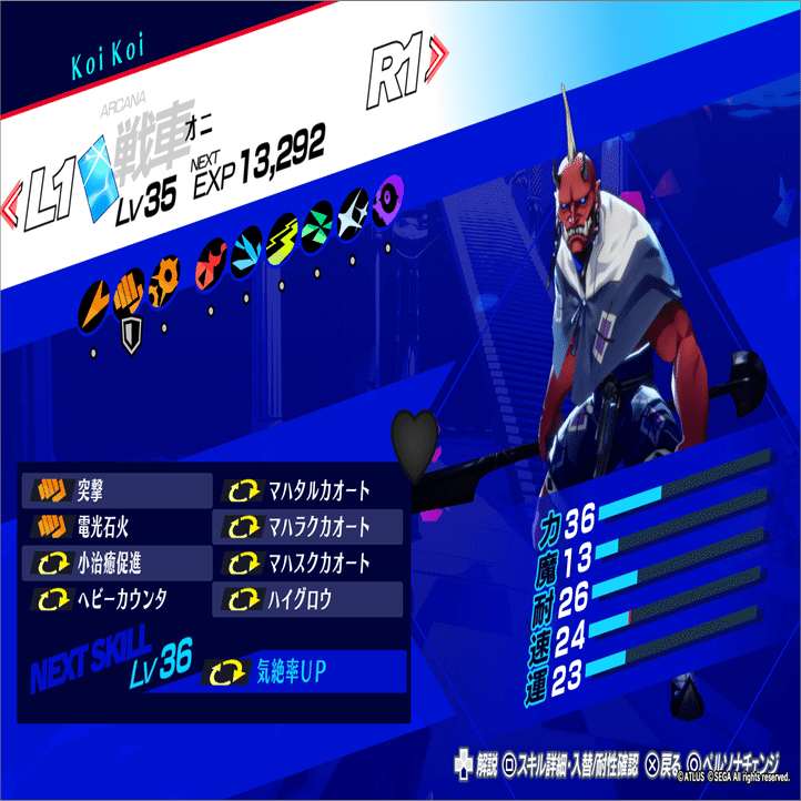 ペルソナ3リロード難易度 LUNATIC で全装備品を集める旅｜koi