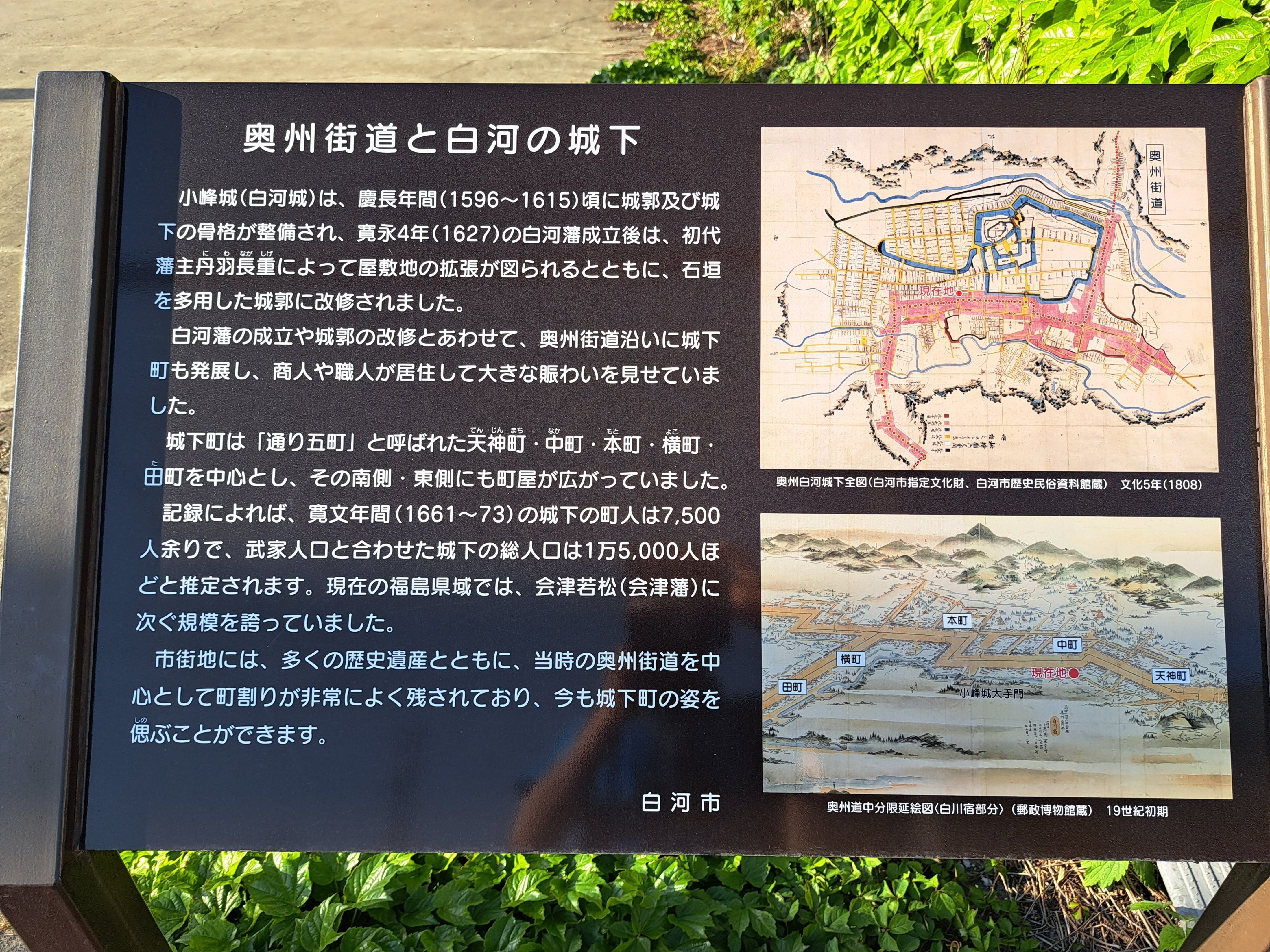 Amazon.co.jp: 奥州街道: 歴史探訪・全宿場ガイド : 無明舎出版: 本