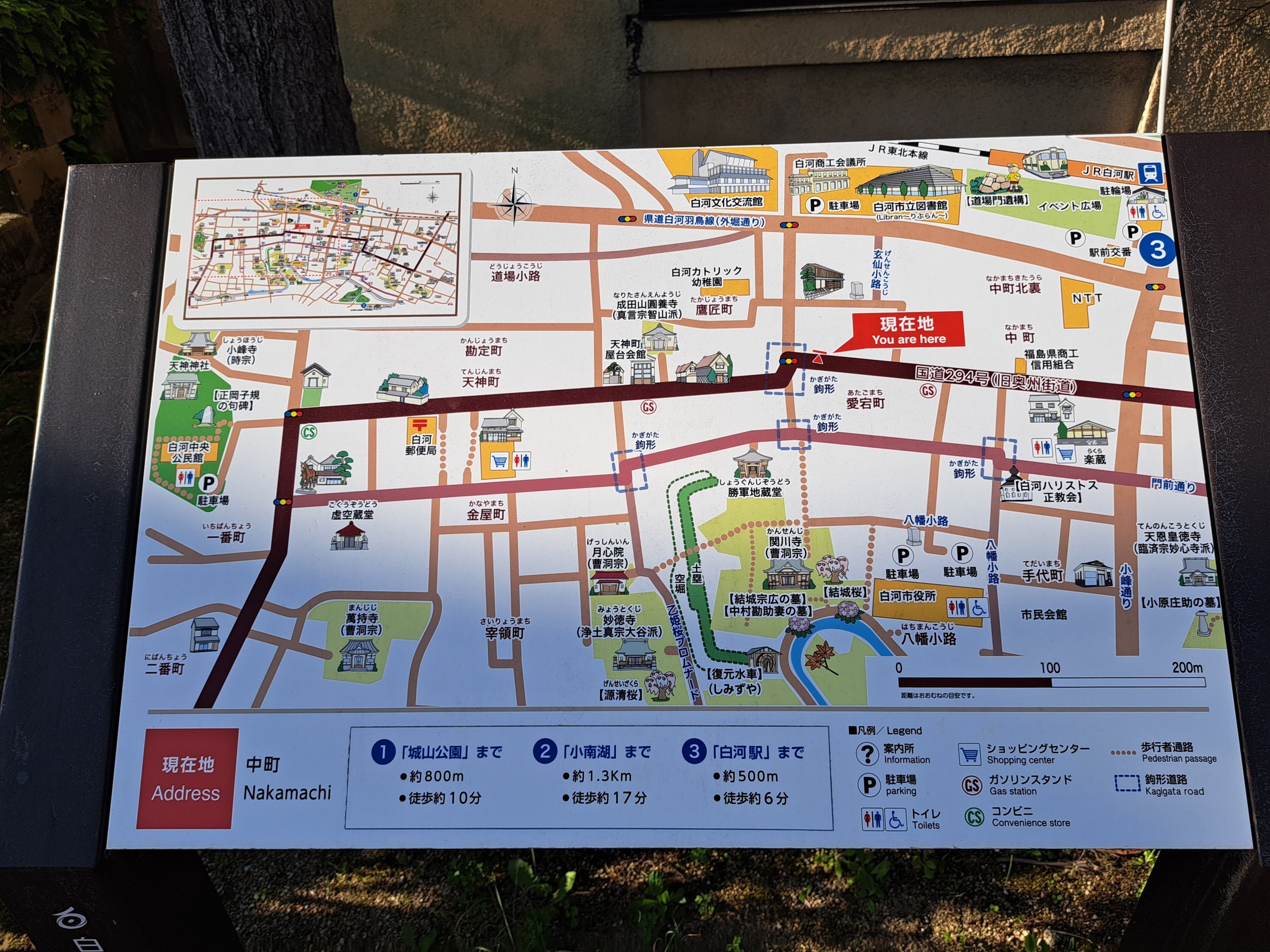 3-△帯付 奥州街道 歴史探訪・全宿場ガイド 全宿駅ガイド 2002年