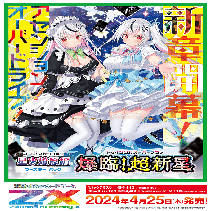 2024年5月5日～11日TCGニュース｜竜斗