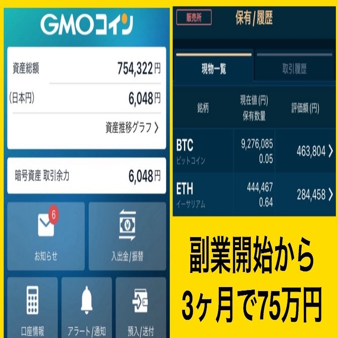 投資資金はAI副業で稼ぐ時代です！｜松平健志/投資資金は副業で稼ごう
