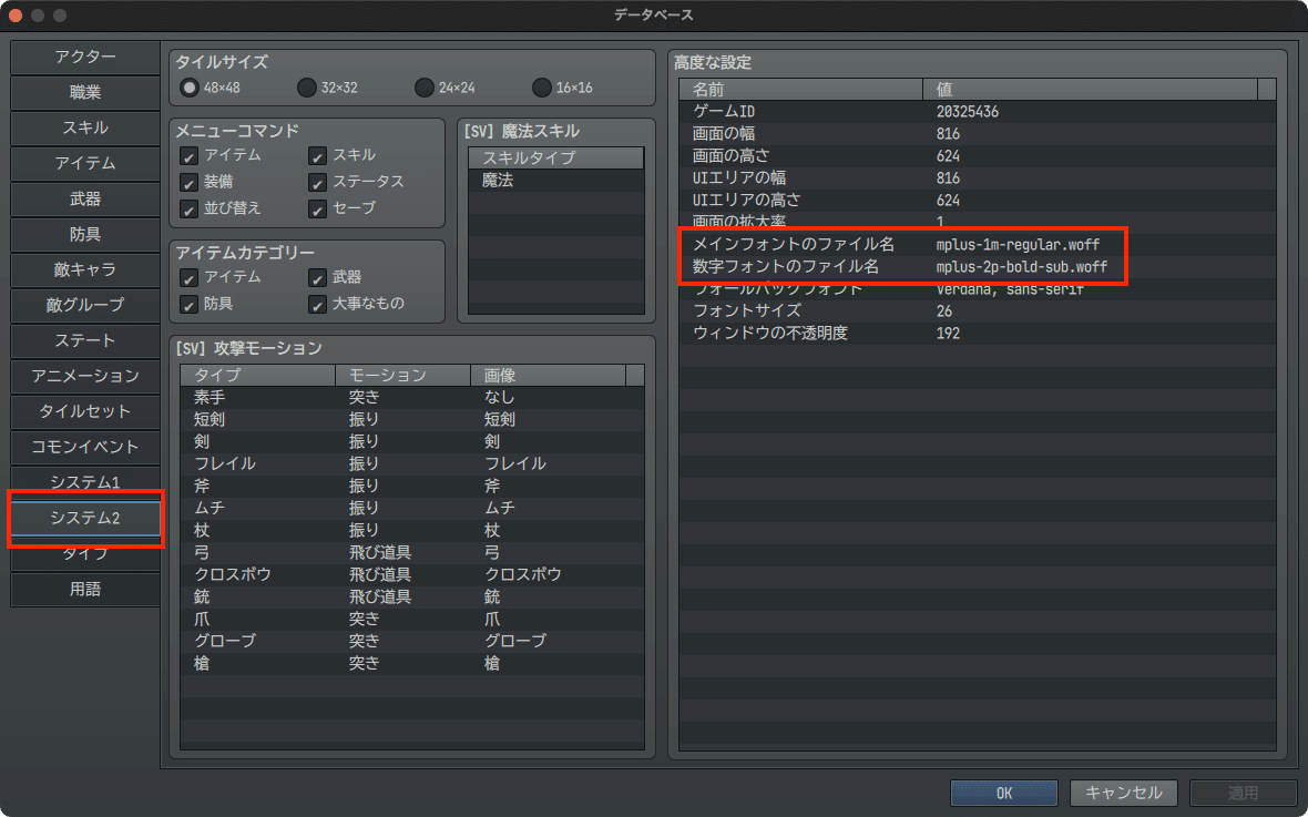 MZプラグイン】数字フォントをもっと使う｜ノロワレ
