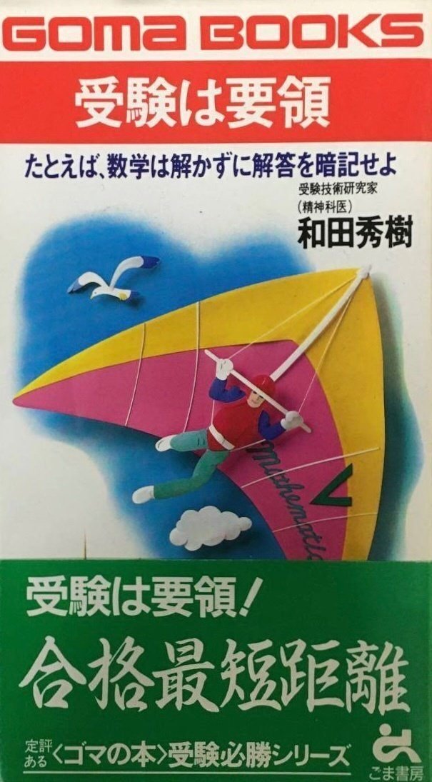 高校合格ファーストマスター グリーフケア・リテラシー検定合格体験と思いやりの言葉のかけ方