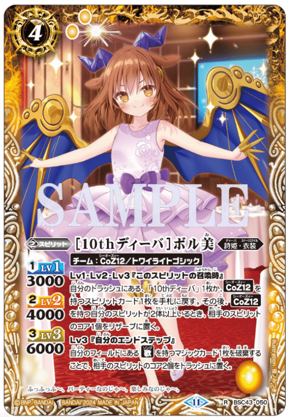 2024年5月5日～11日TCGニュース｜竜斗