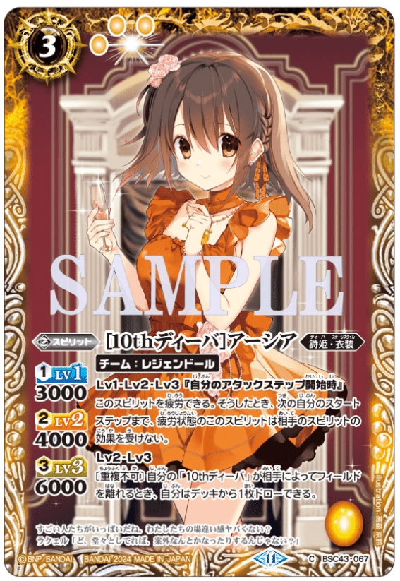 コーティブレイズデッキ 悪を滅す誅伐の業火 ｜ 「カードファイト!! ヴァンガード」 TCG