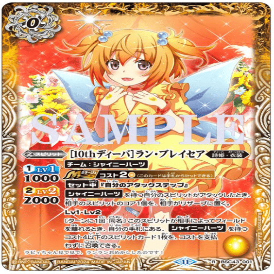 2024年5月5日～11日TCGニュース｜竜斗