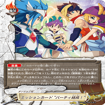 バディファイト】10thanniversarycupで使用したミセリア(ワールド