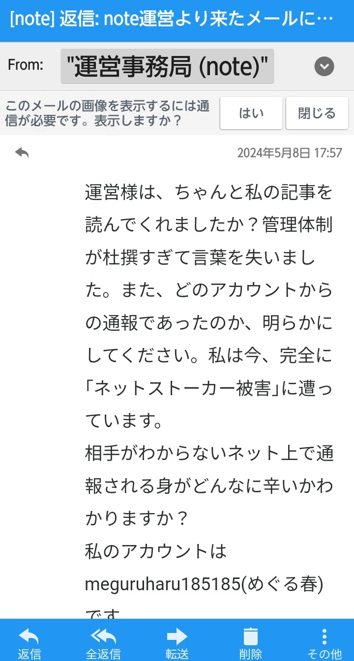 企業の｢お問い合わせ｣対応とは？｜めぐる春