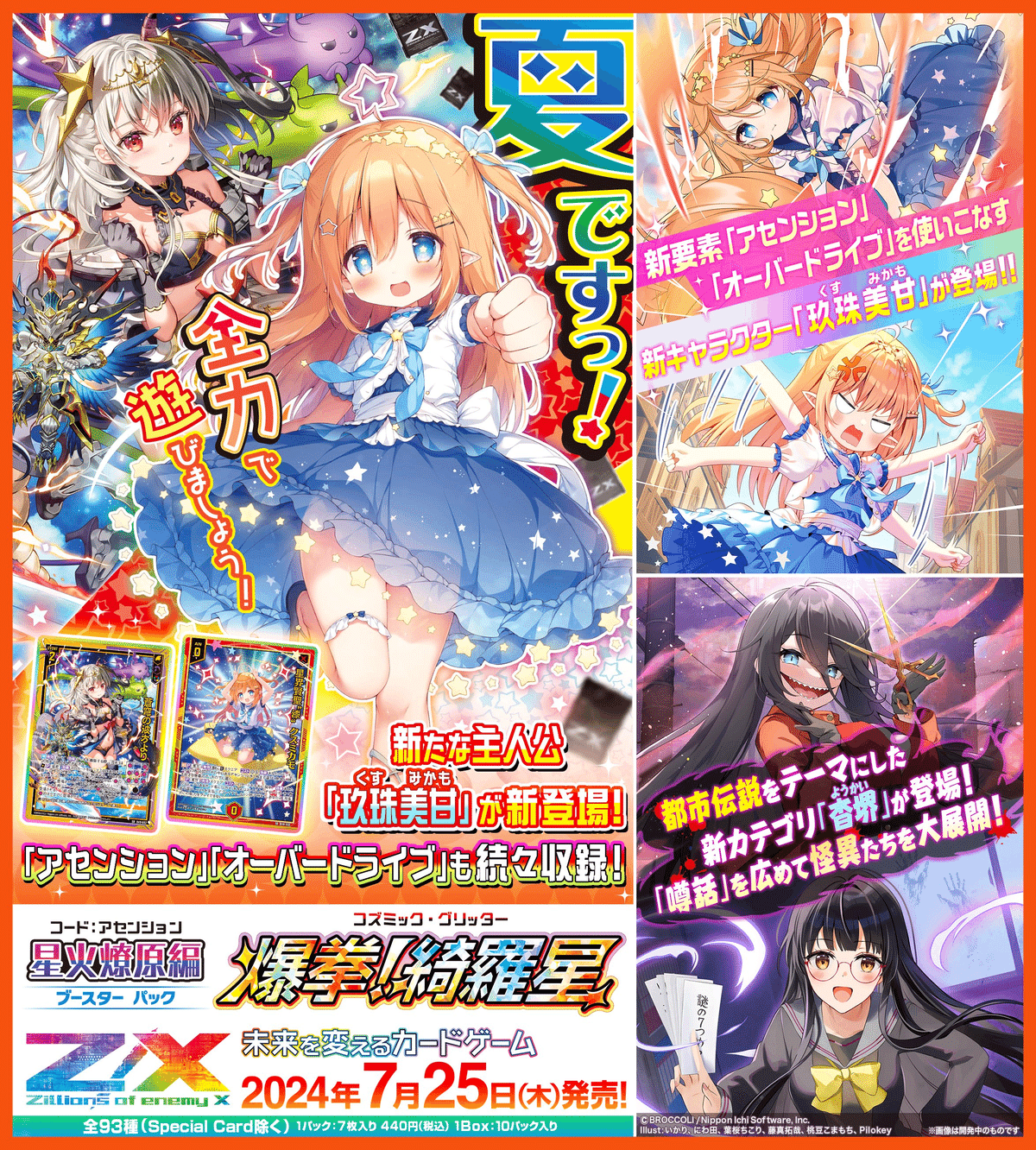 ちこ ゼクス z/x E46 どらどら大変身 リルフィ SR 4枚 - メルカリ