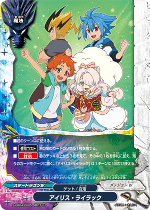 バディファイト 超貴重！ ハッピーバースデー！！ ドラゴン