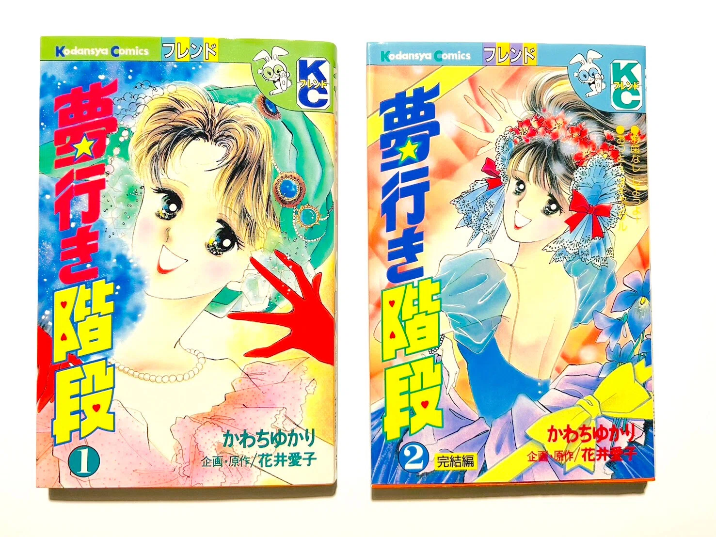 知っているほどにスリリング ー花井愛子的宝塚入門『夢行き階段』＜2