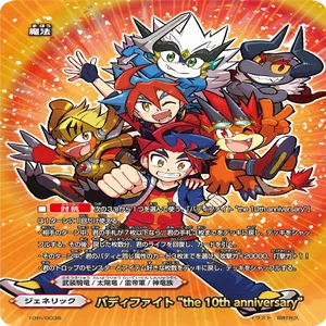 バディファイト】10thanniversarycupで使用したミセリア(ワールド