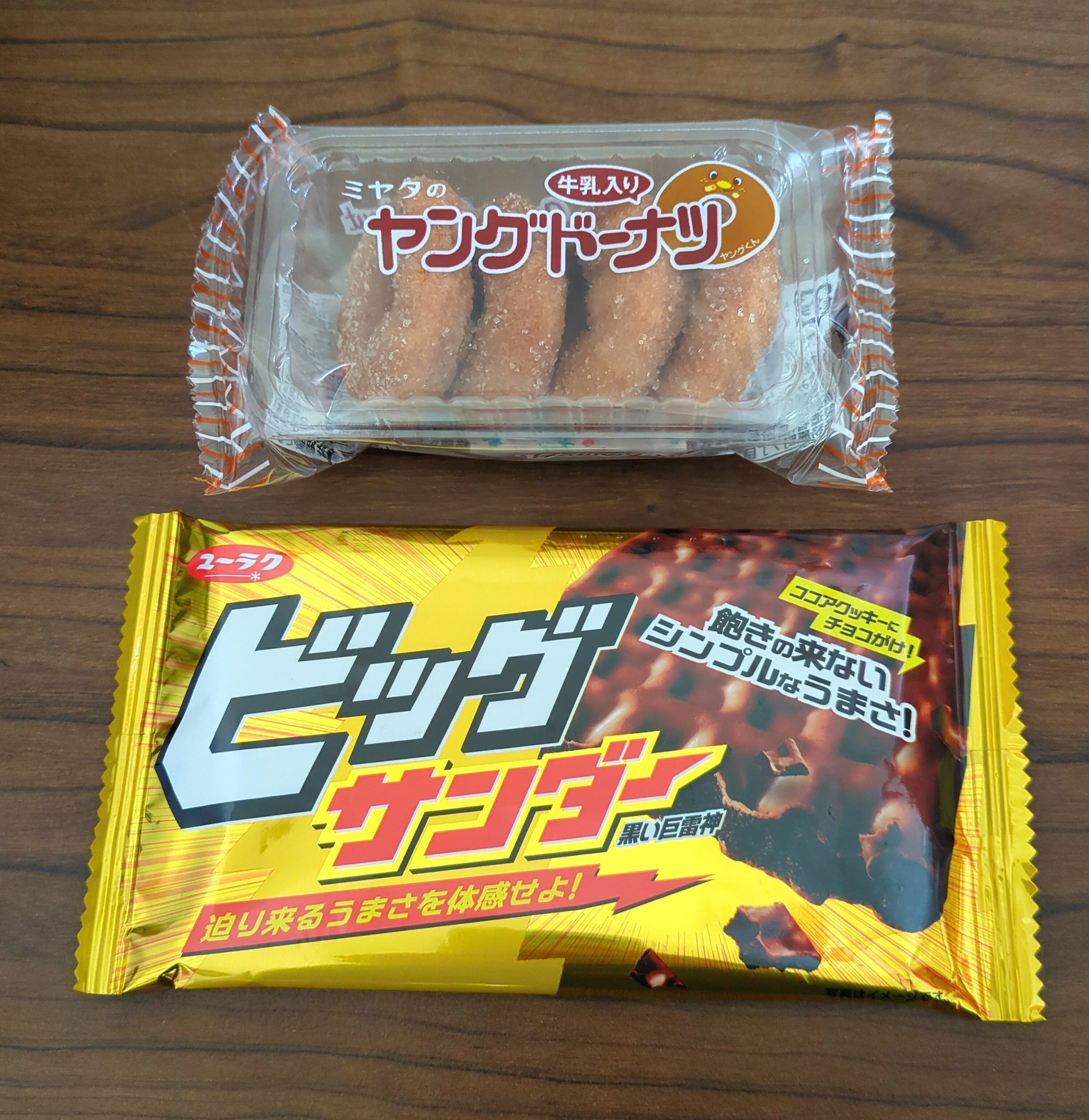 ブラックサンダー」シリーズ、当たりしかなくない？｜三谷乃亜