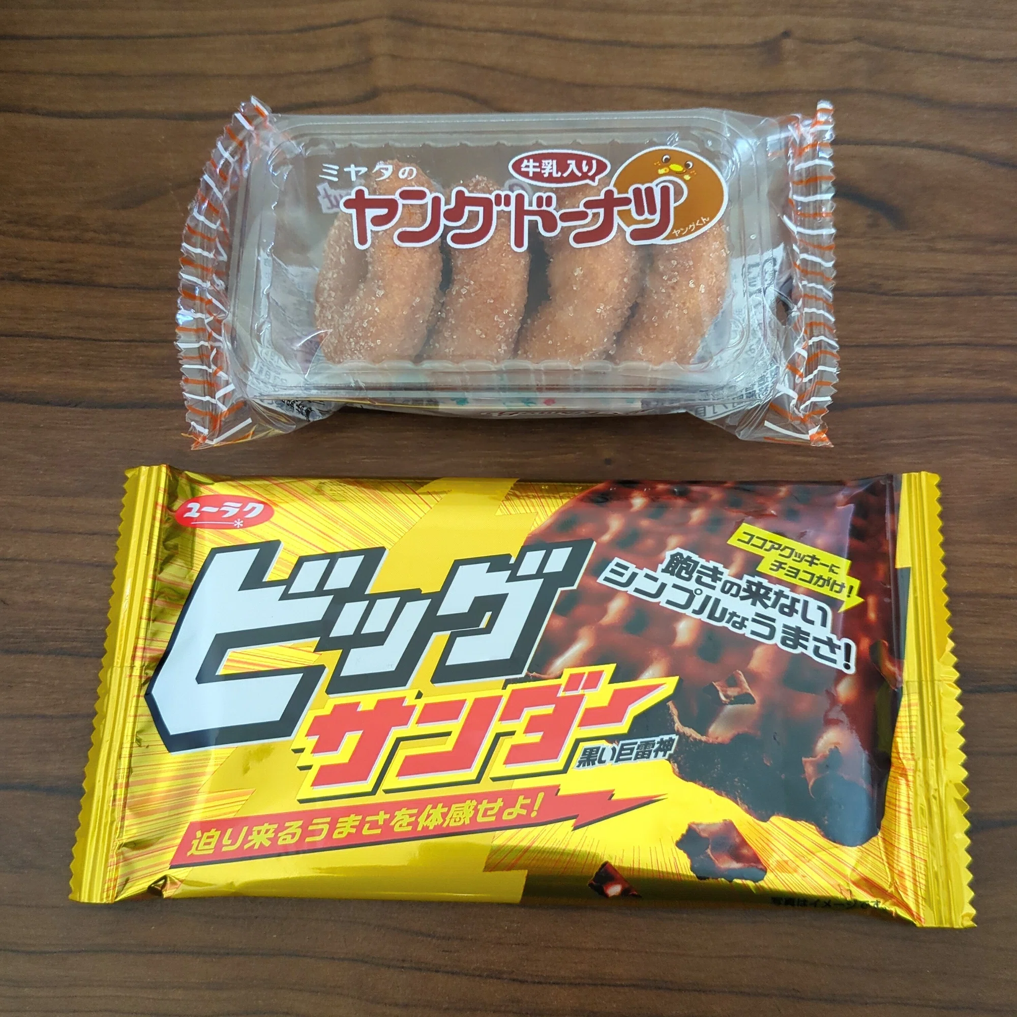ブラックサンダー」シリーズ、当たりしかなくない？｜三谷乃亜