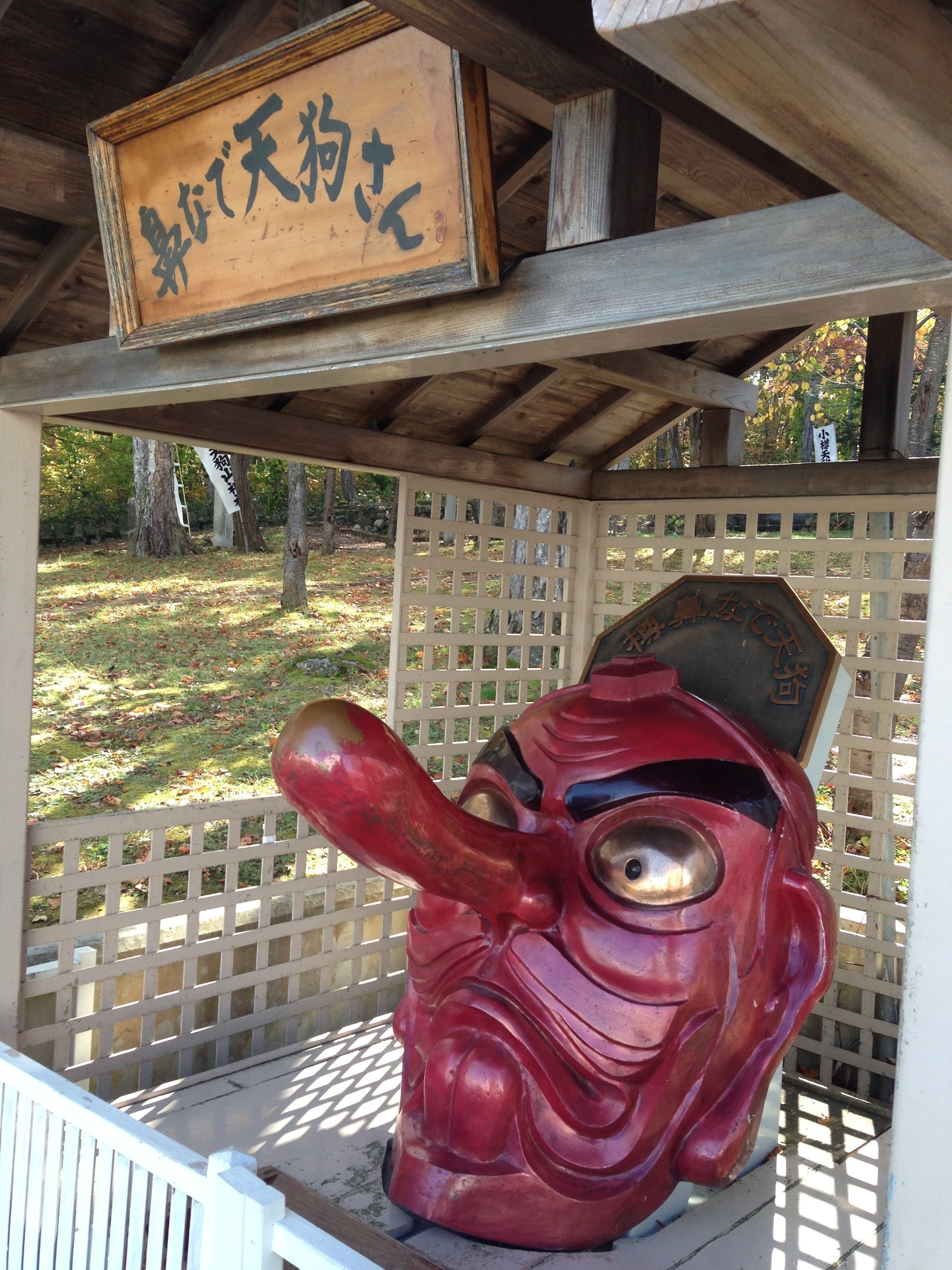 割引！天狗のオブジェ 割引！天狗のオブジェ