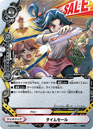 バディファイト　バディスカイデイズ　4枚セット バディファイトバディスカイデイズ4枚セット