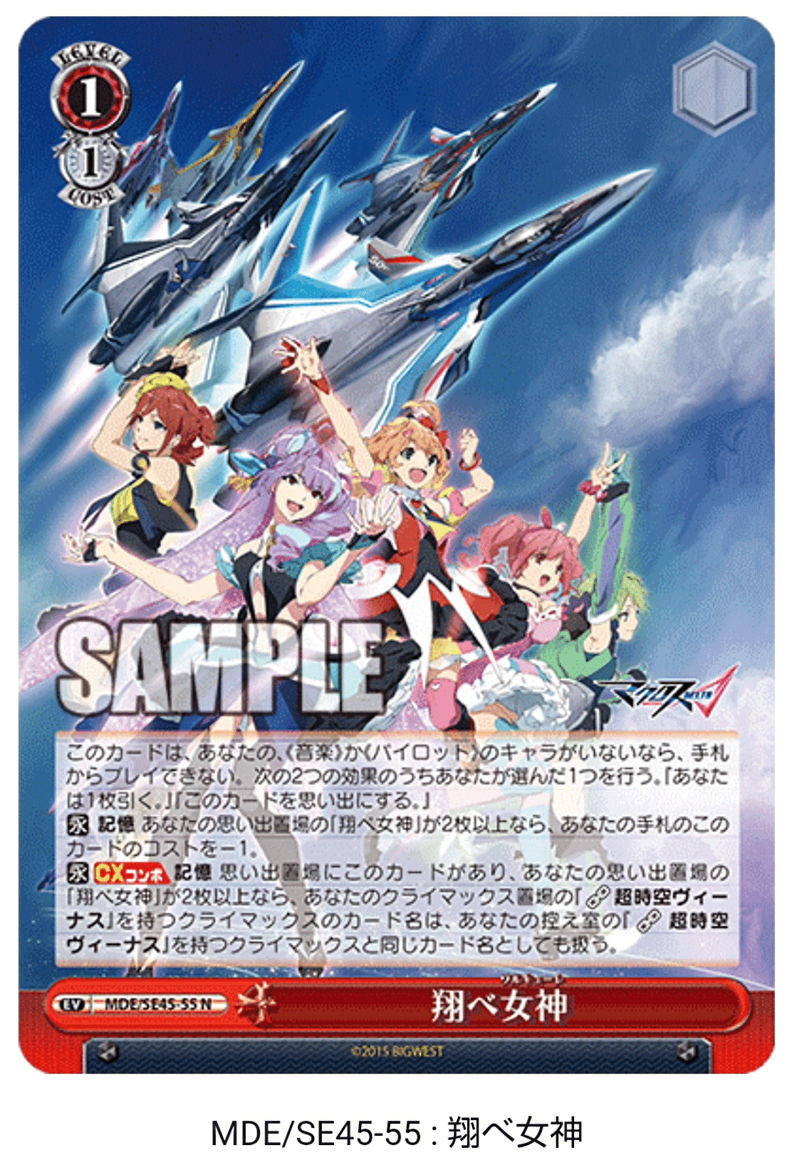 超時空ウィッチ カナメ sp マクロス ヴァイスシュヴァルツ WS ヴァイス マクロスΔ 超時空ウィッチ カナメ SP(タイムセール