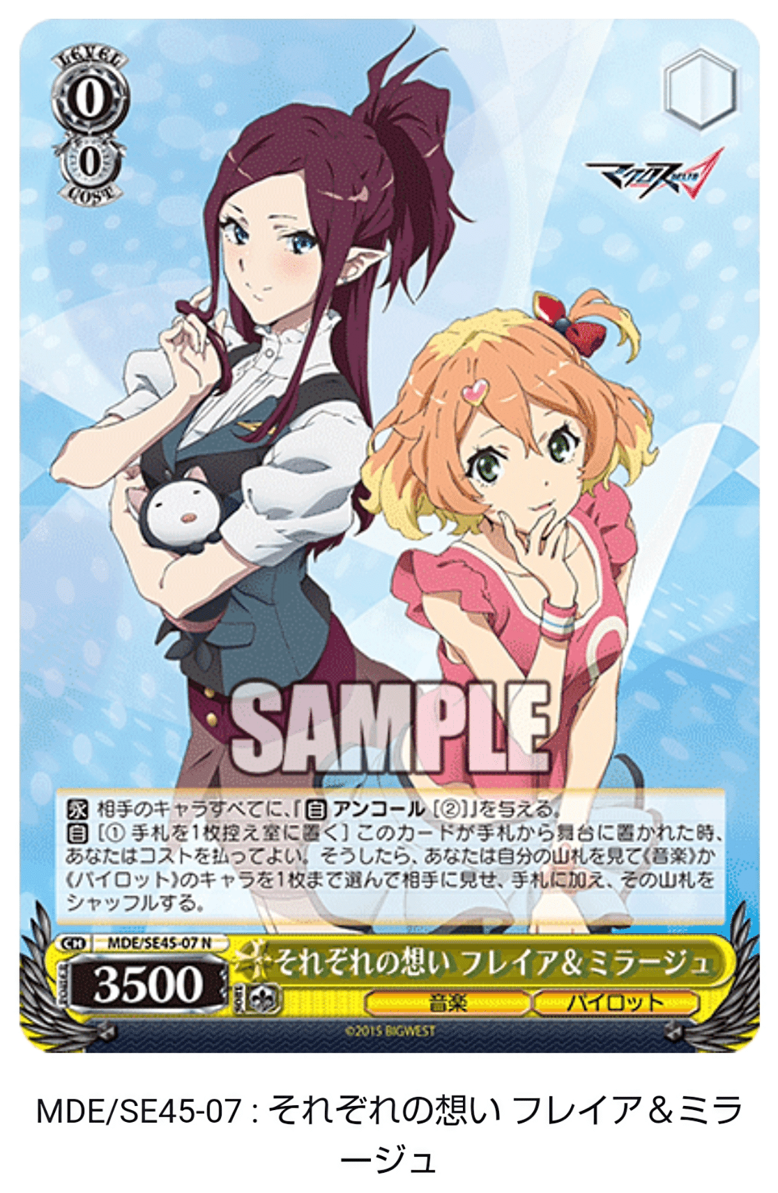 WSデッキ紹介 タイカプ優勝マクロス｜はるちん