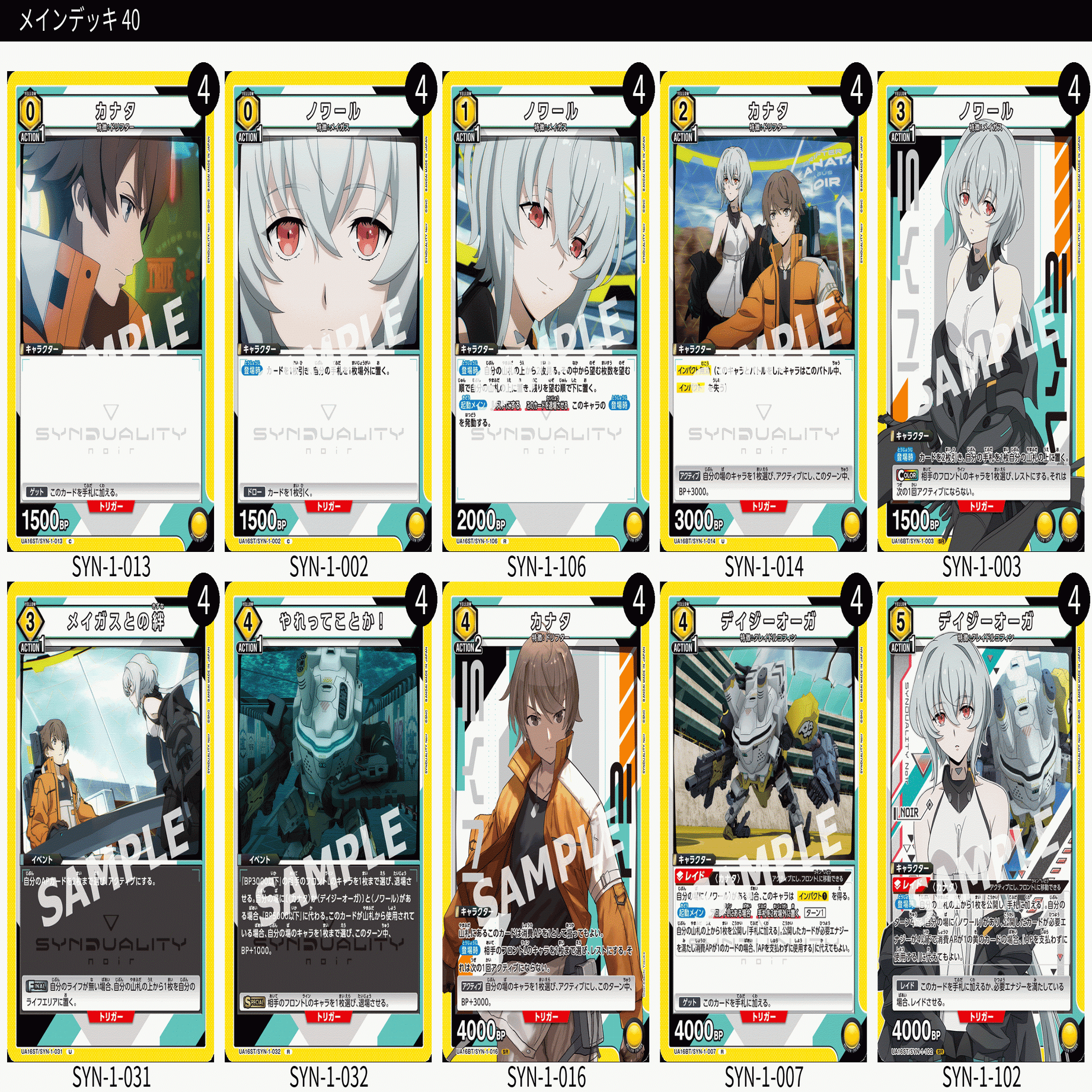 カードダスドットコム 公式サイト | 商品情報 - UNION ARENA