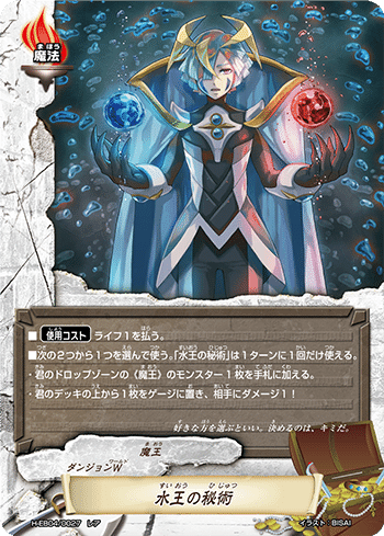 バディファイト】10thanniversarycupで使用したミセリア バディファイト】10thanniversarycupで使用したミセリア