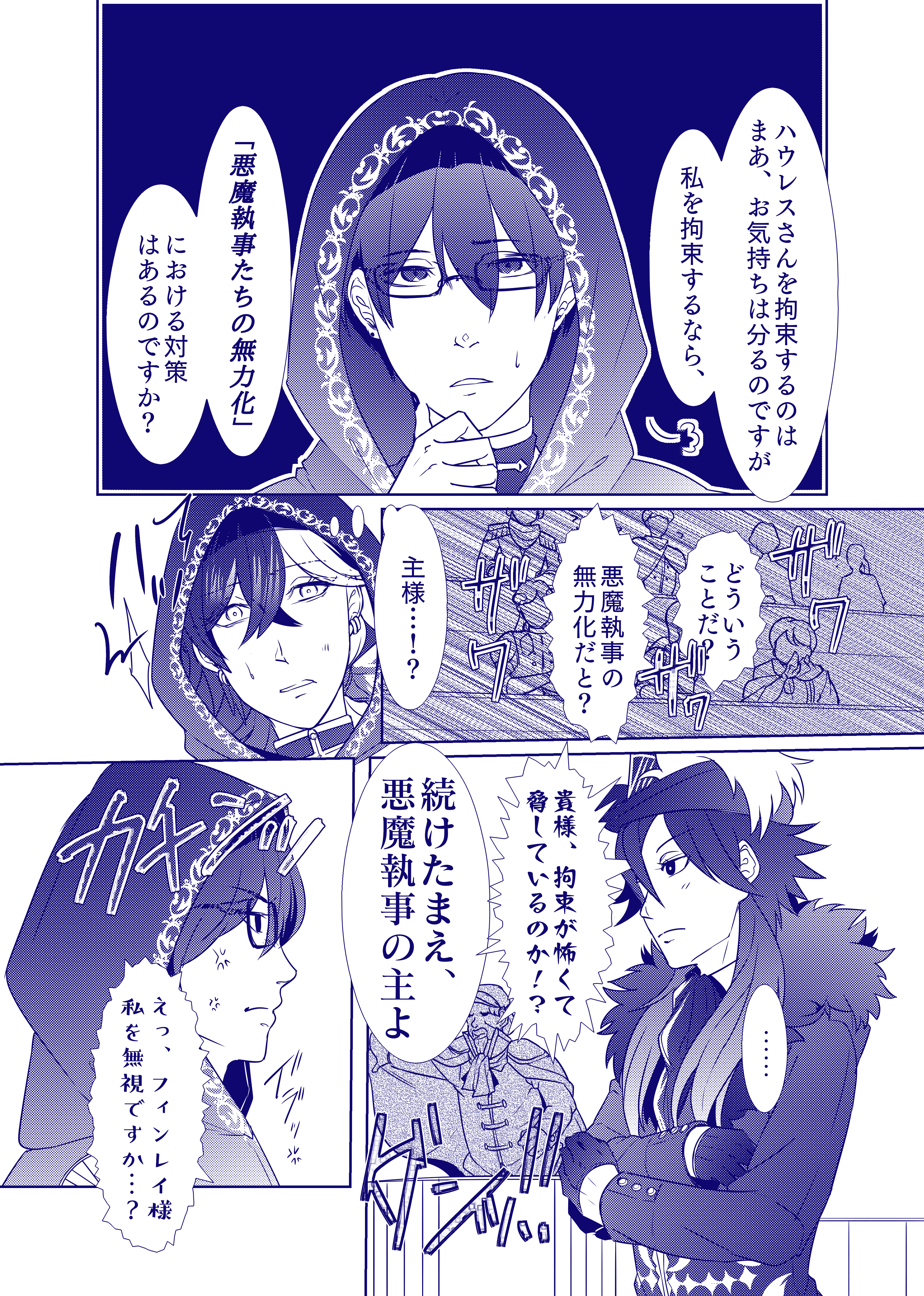 あくねこ日記4 ビジネスライクis主｜AfterLog