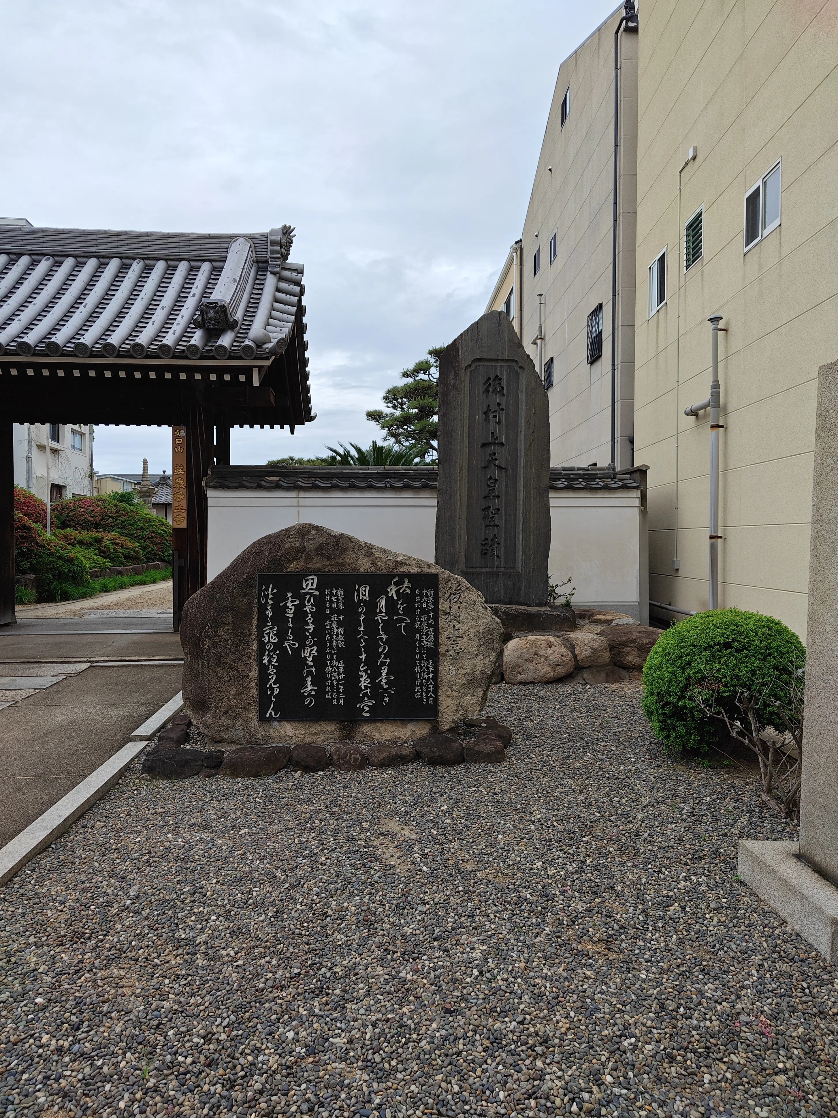 逃げ若から始まる北畠顕家関連史跡巡りin大阪｜篠目垂