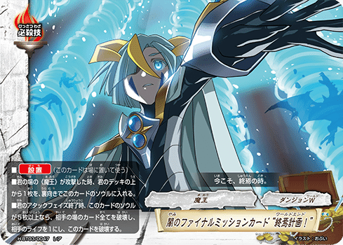バディファイト】10thanniversarycupで使用したミセリア バディファイト】10thanniversarycupで使用したミセリア