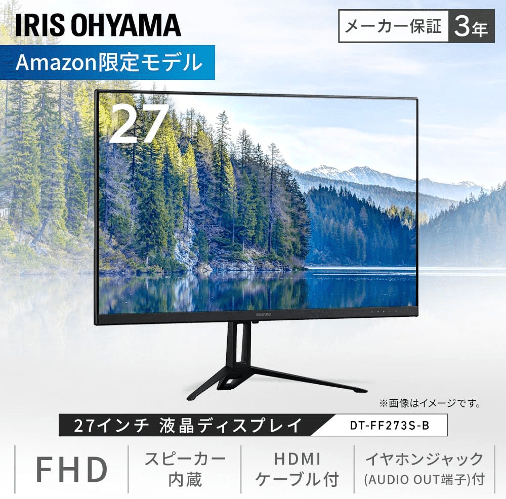 DT-FF273S-B ディスプレイ 本体 注目ガジェット】アイリスガジェットが家電セールで最大45％オフですよ