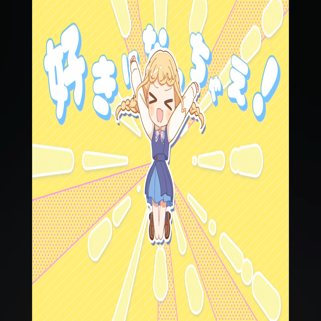 俺たちの世界一可愛いアイドル｜田舎