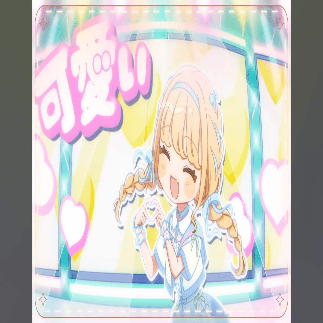 俺たちの世界一可愛いアイドル｜田舎