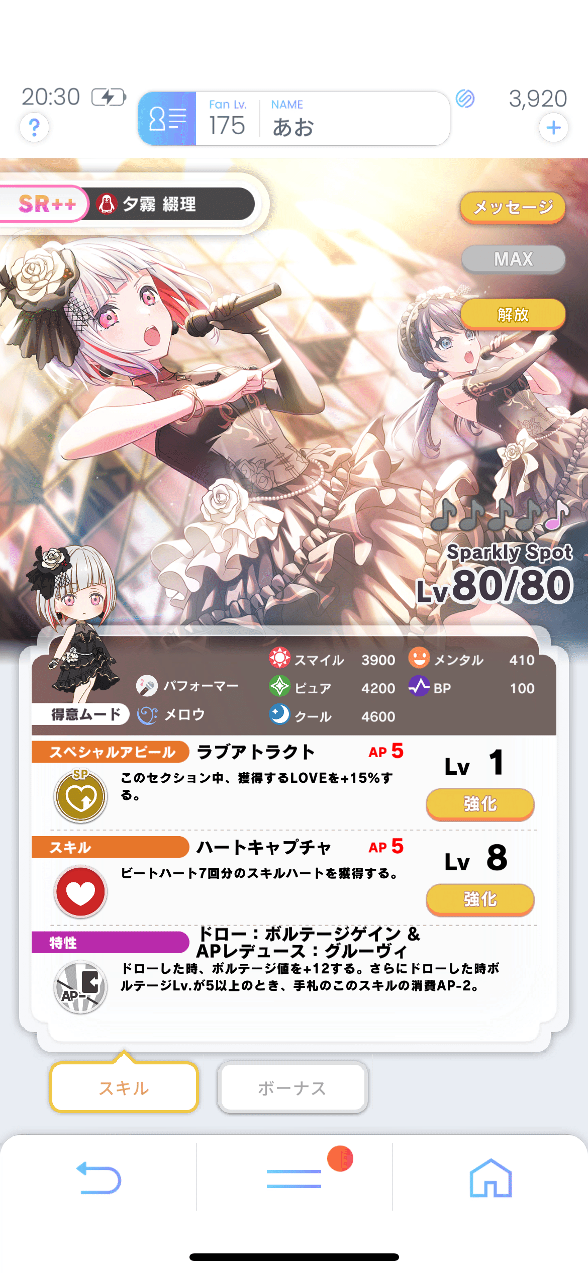 2024年春からLink!Like!LoveLive!(リンクラ)を始めた人の 2024年春からLink!Like!LoveLive!(リンクラ)を始めた人の