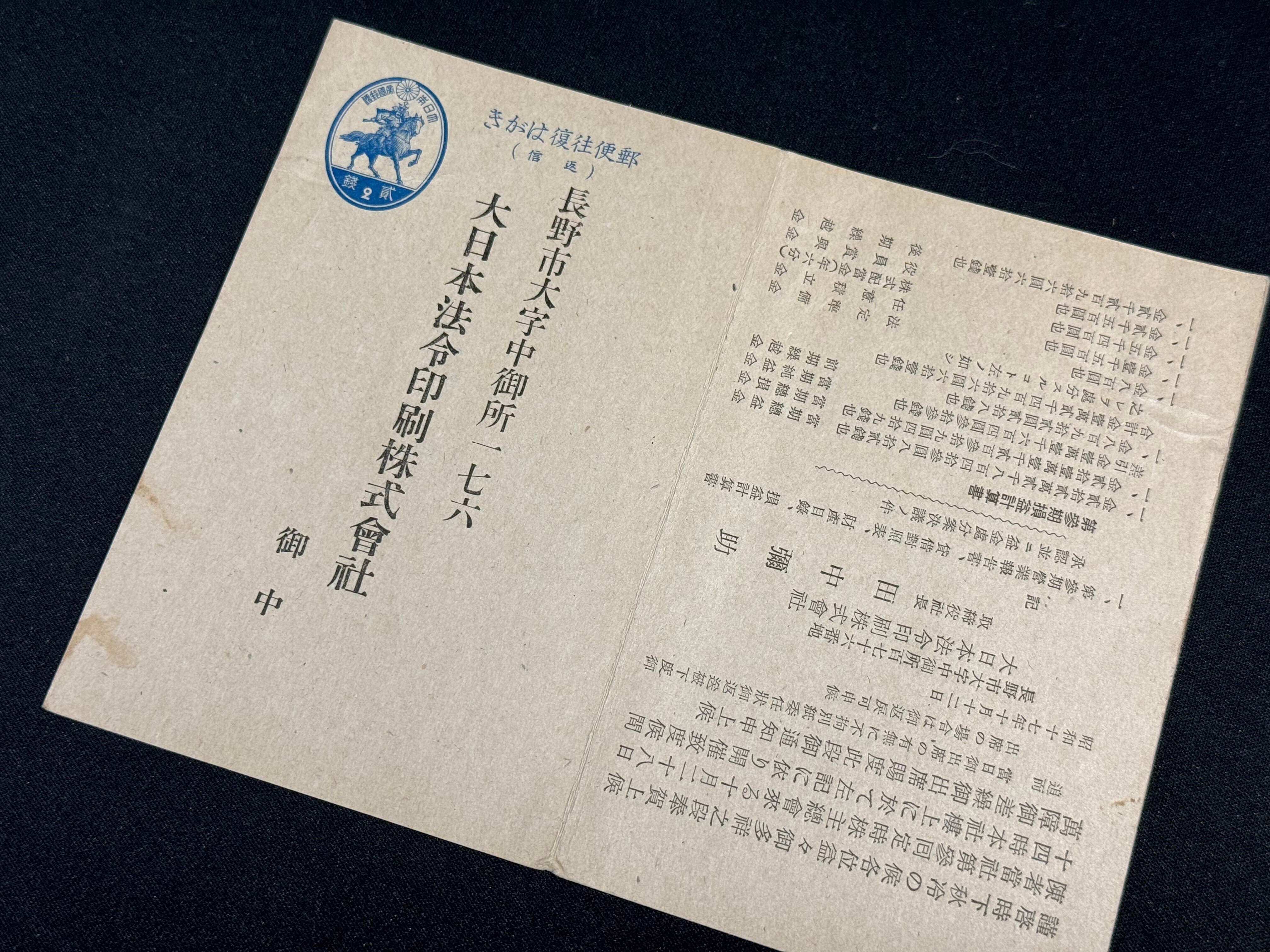 再値下げ★希少★見本印★ちんちん馬往復はがき１９７１年発行 2025年最新】チンチン馬の人気アイテム - メルカリ