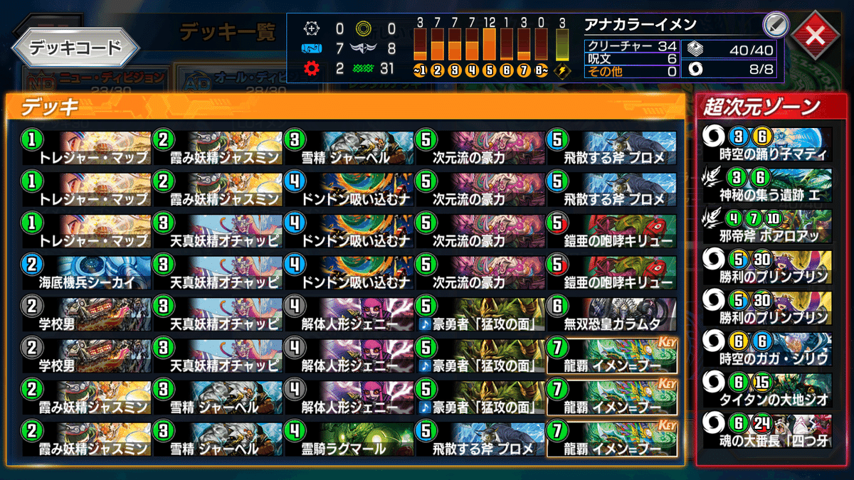 デュエプレ”イメンループ”のススメ｜てんけん